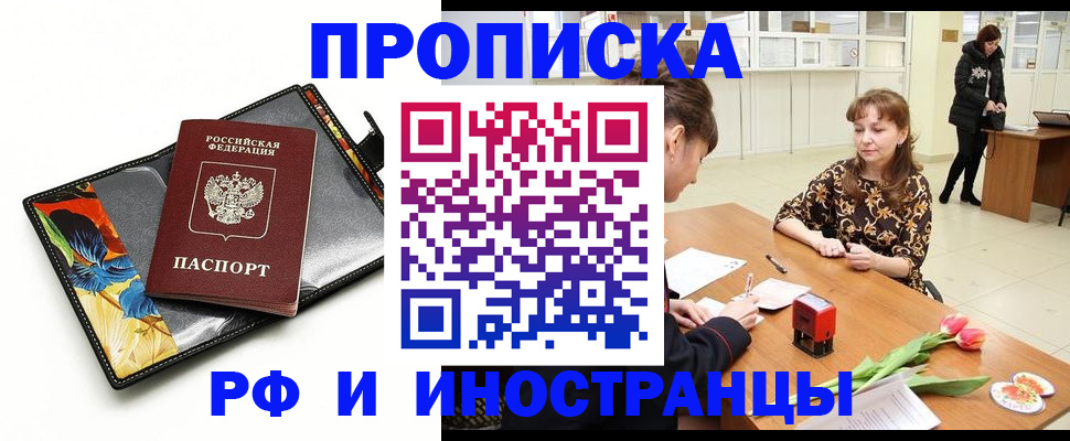 временная регистрация поиск в Ставрополе