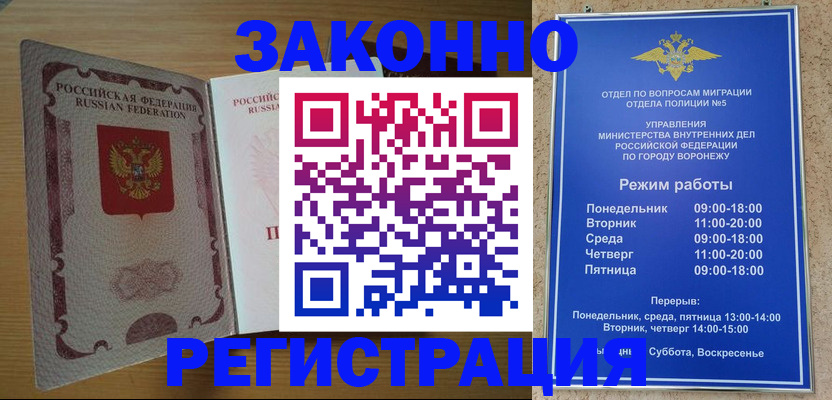 прописка ребенка в Ставрополе