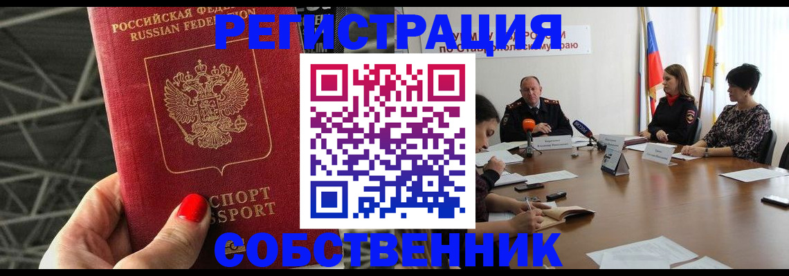 регистрация для школы в Ставрополе