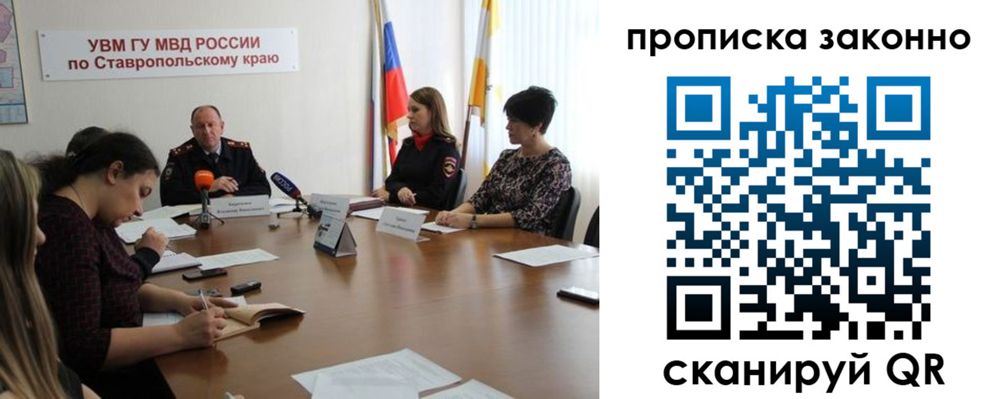 временная регистрация 2025 в Ставрополе
