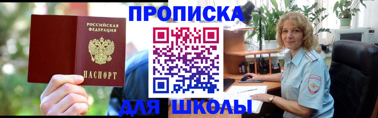 временная регистрация законно в Ставрополе